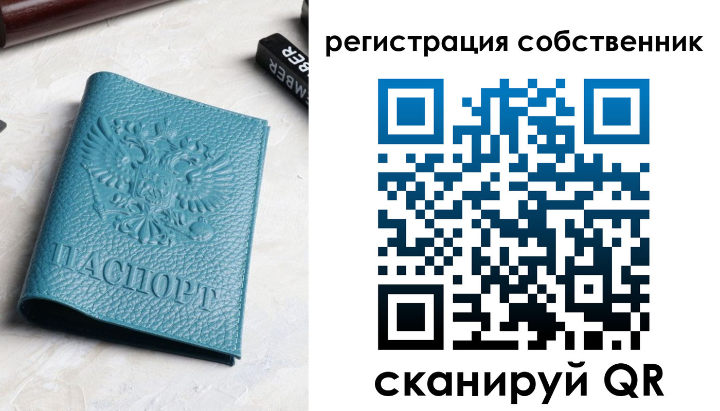 временная регистрация собственник в Торопеце