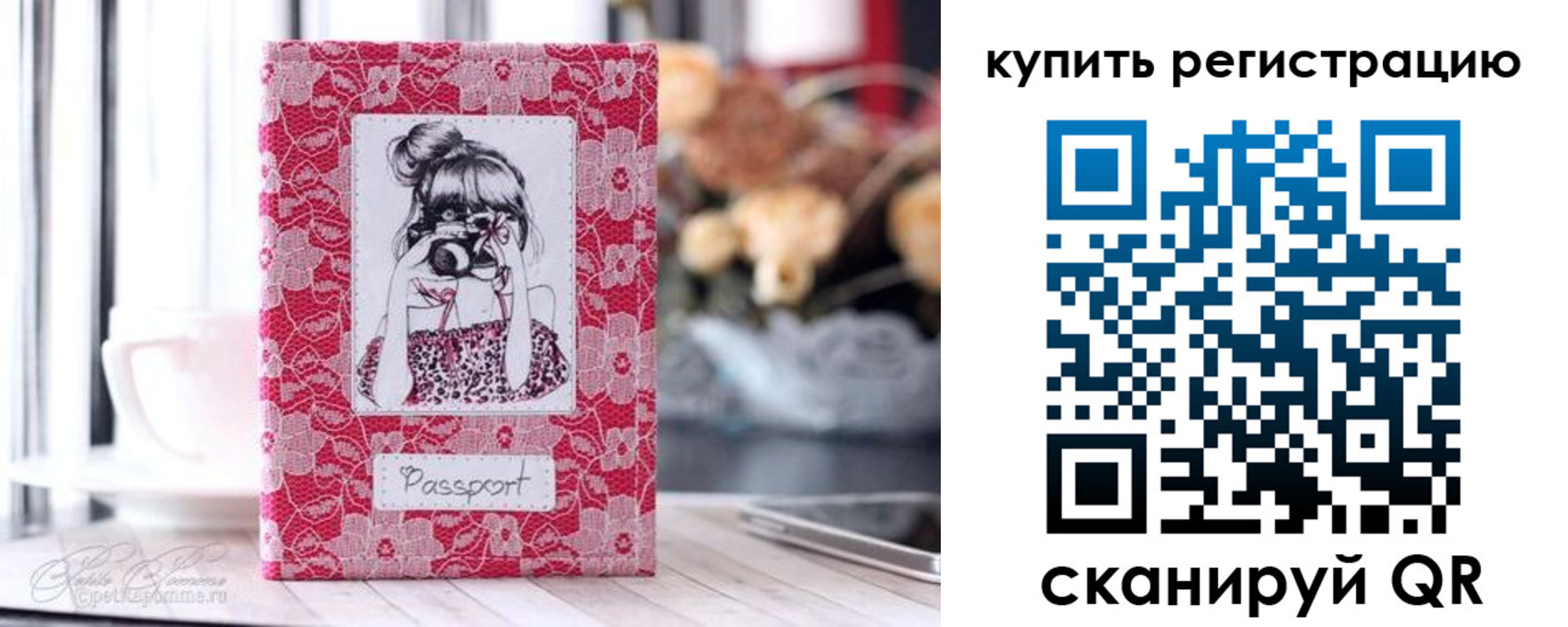 временная регистрация купить в Торопеце