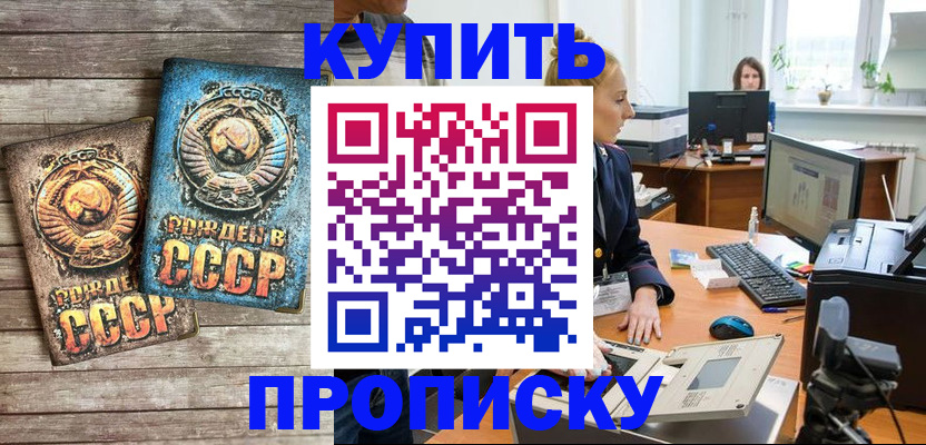 регистрация в Торопеце